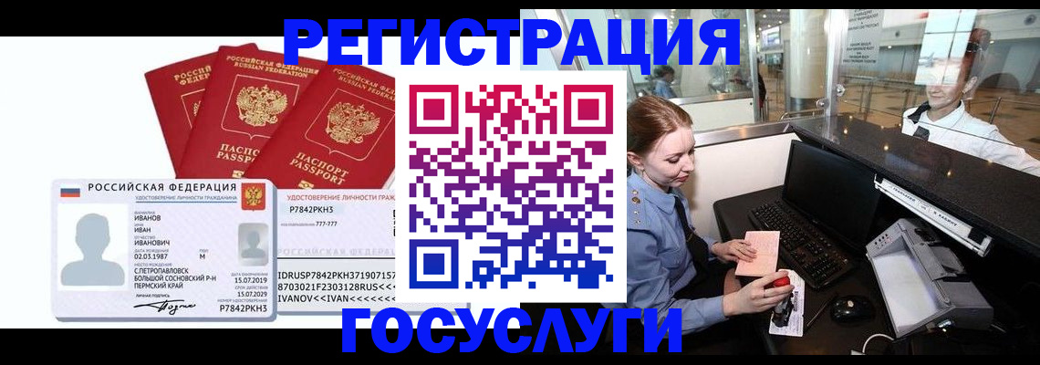 временная регистрация недорого в Балабаново