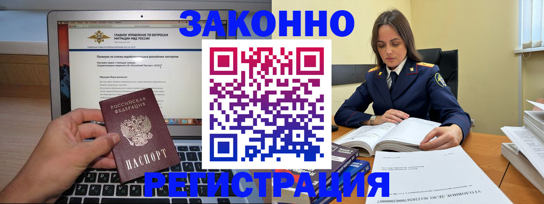 прописка гарантия в Балабаново