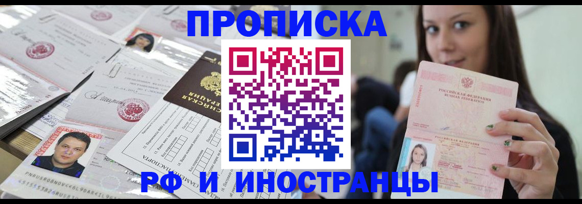 миграционный учет в Балабаново