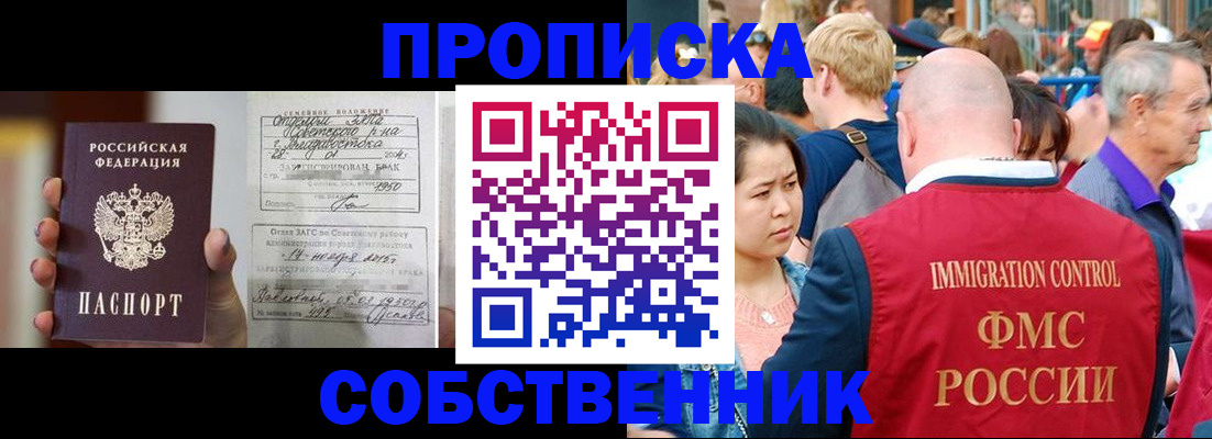 временная регистрация гарантия в Балабаново