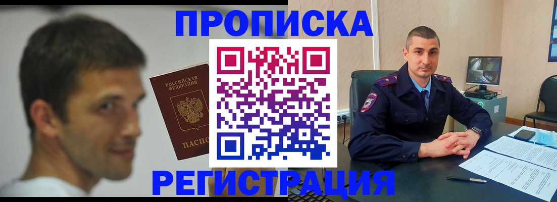 временная регистрация адрес в Балабаново